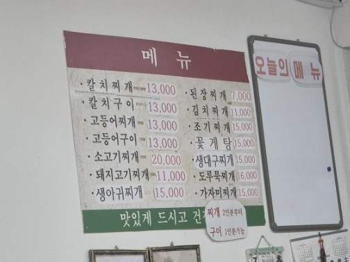 칼치고등어식당 사진 4