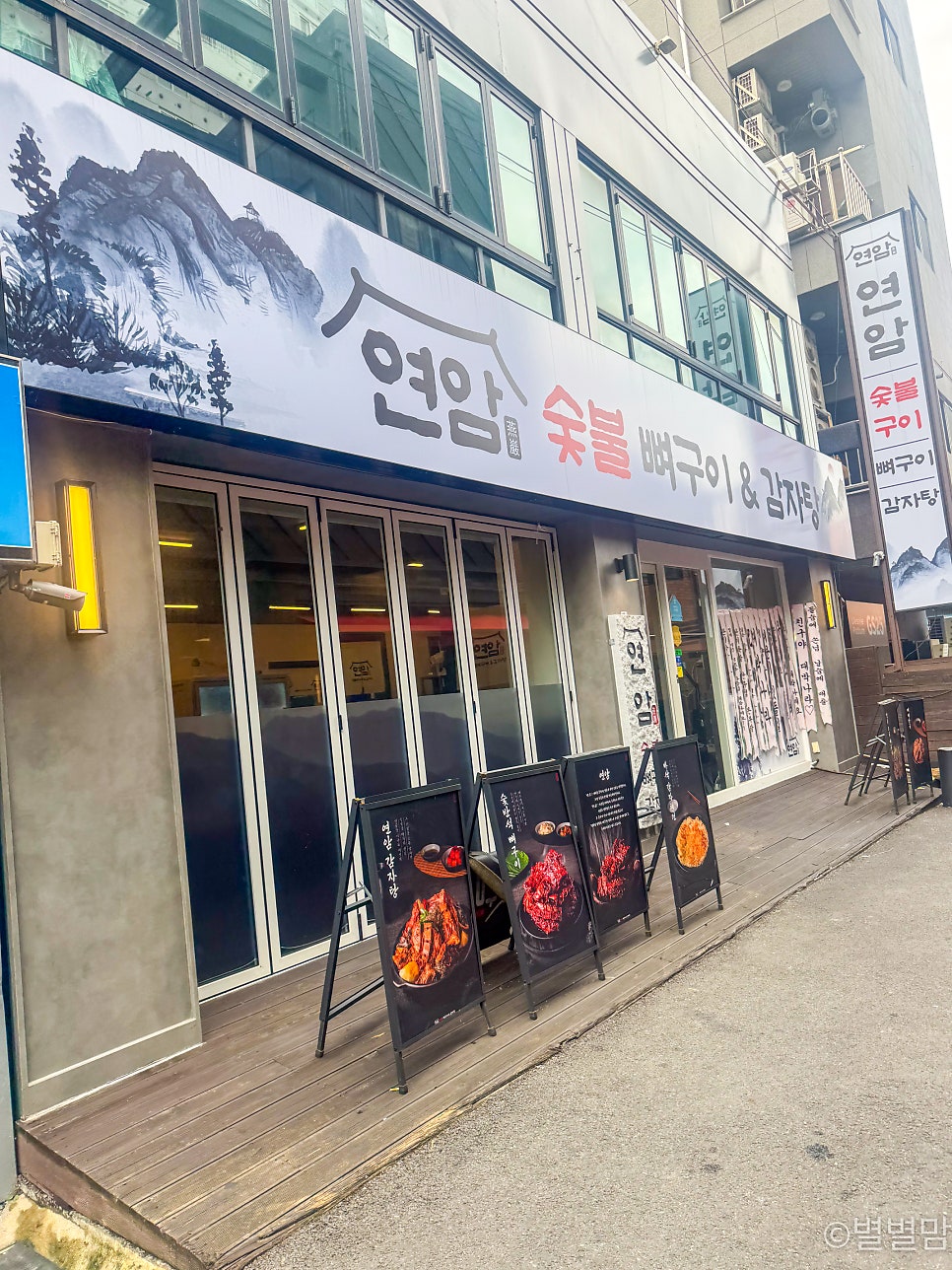 연암숯불뼈구이&감자탕 사진 3
