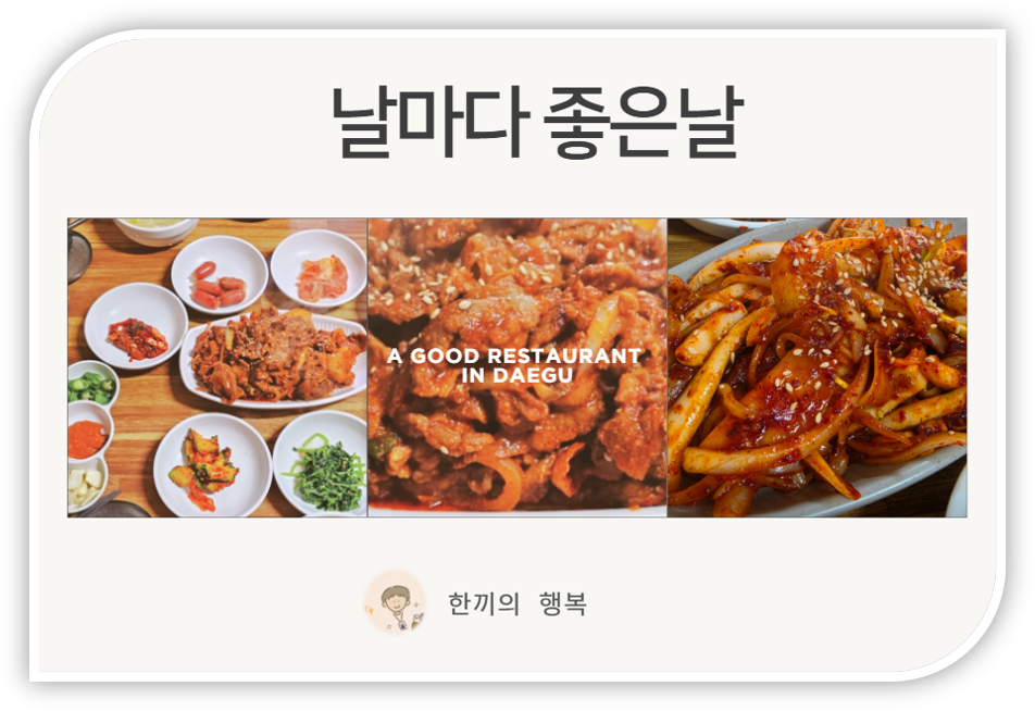 날마다좋은날 사진 1