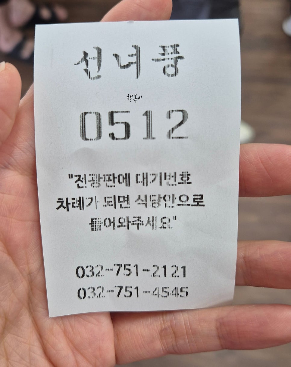 선녀풍 2호점 사진 6