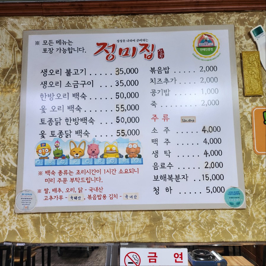 정미집 사진 5