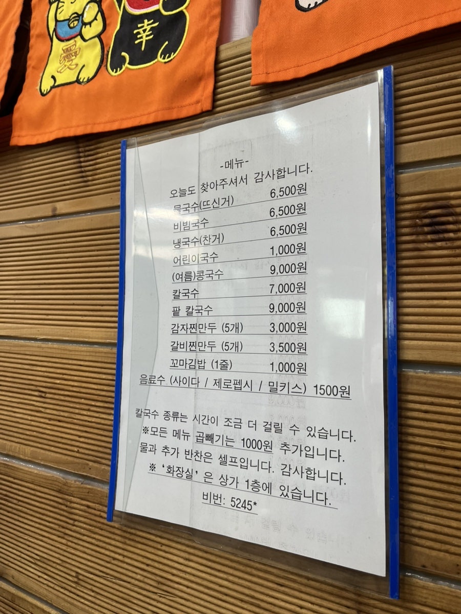 양산할매국시 사진 3