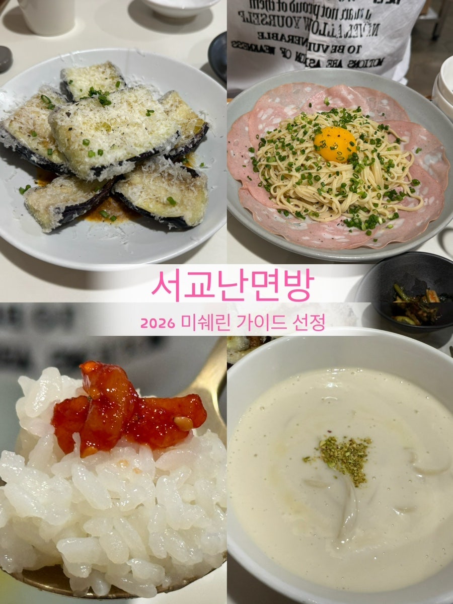 서교난면방 사진 1