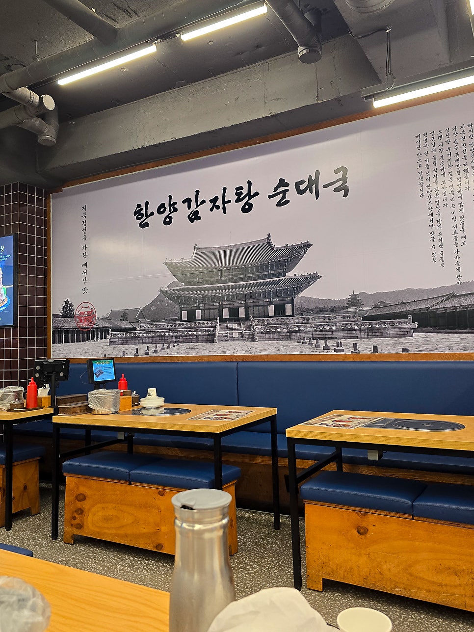 한양감자탕 순대국 다산점 사진 2