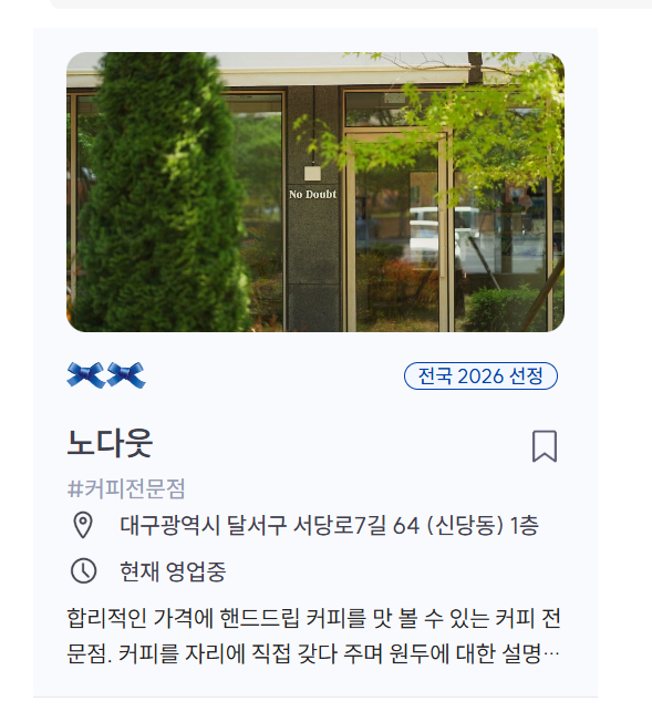 노다웃 사진 1