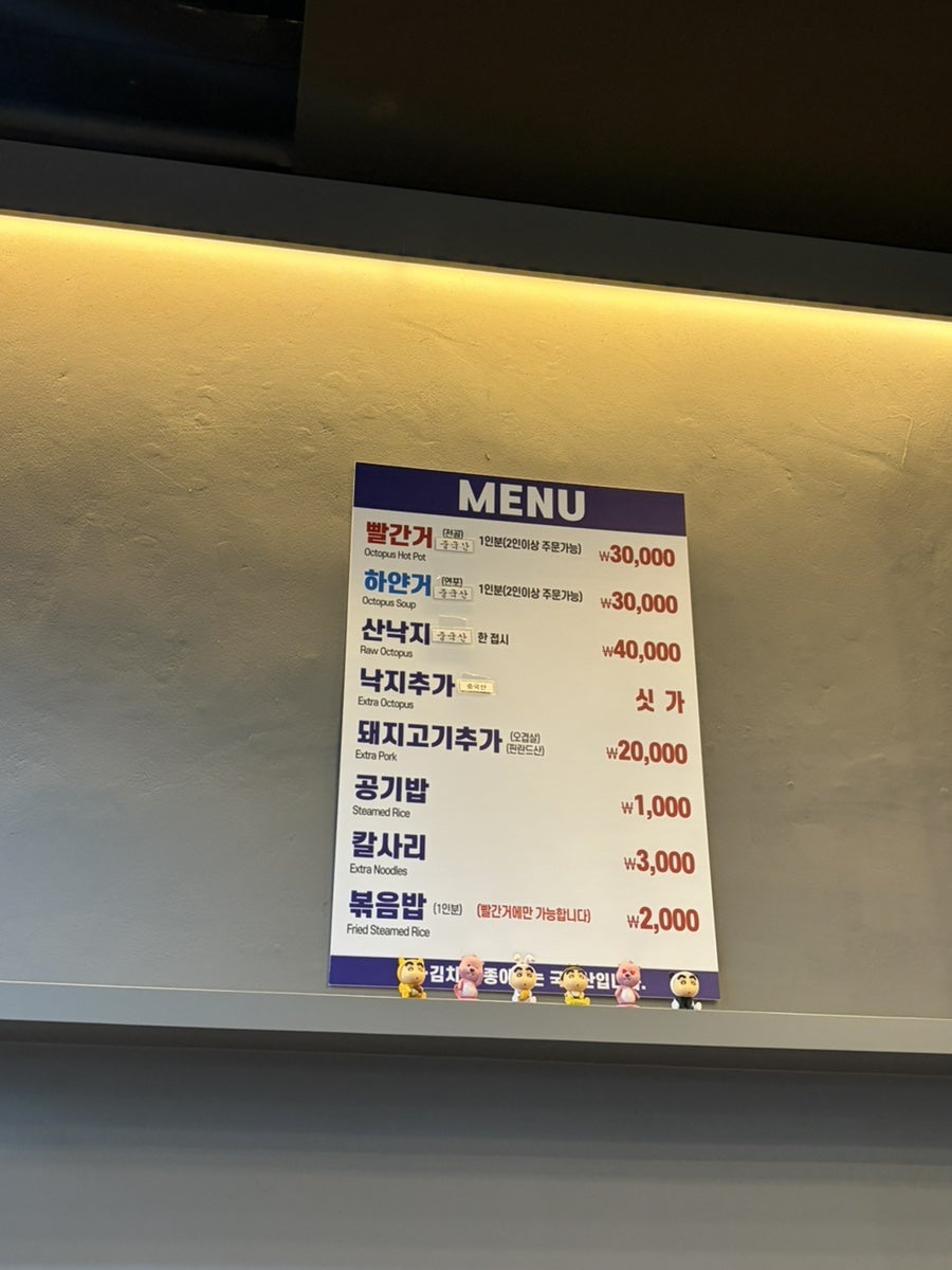 짱구네 본점 사진 4
