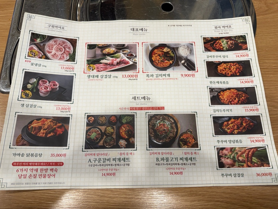 현주식당 동천점 사진 4