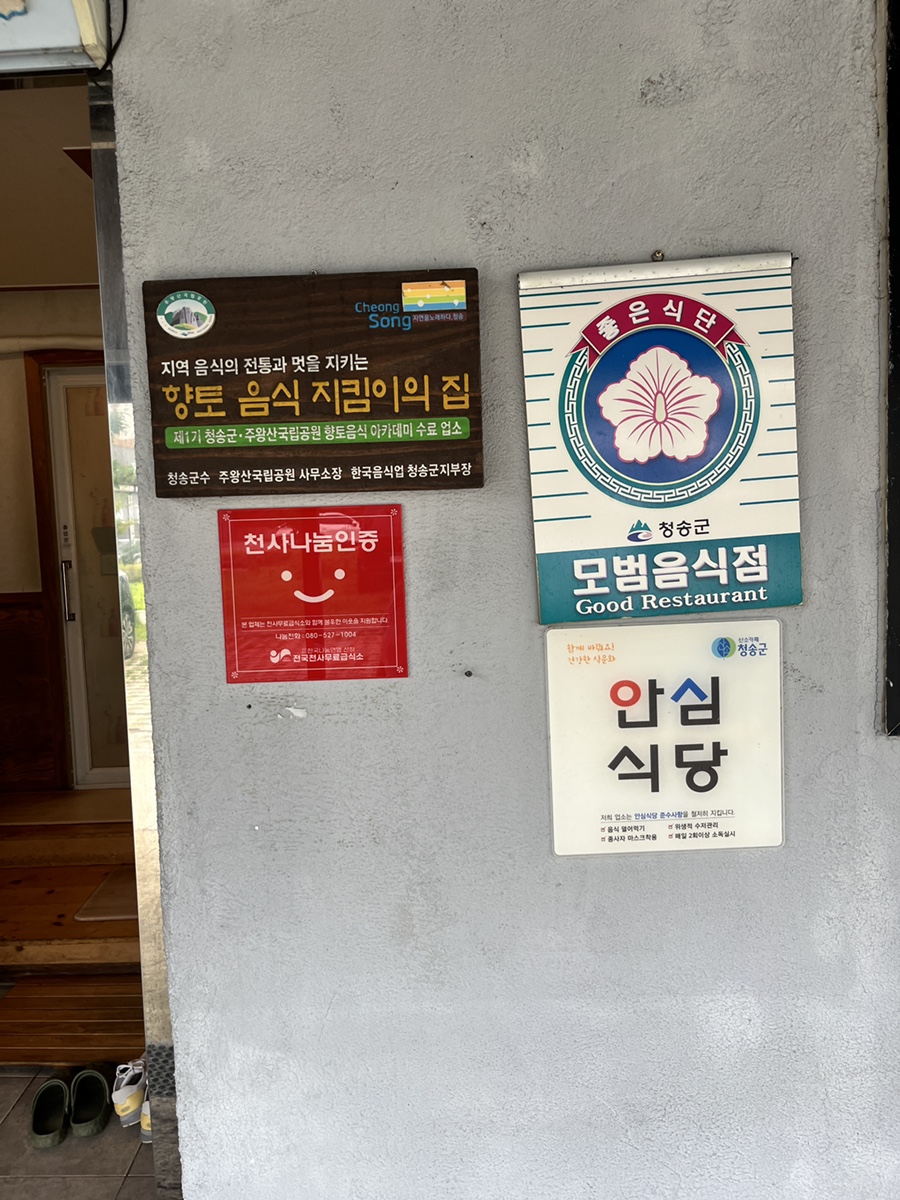 갈비명가 사진 2