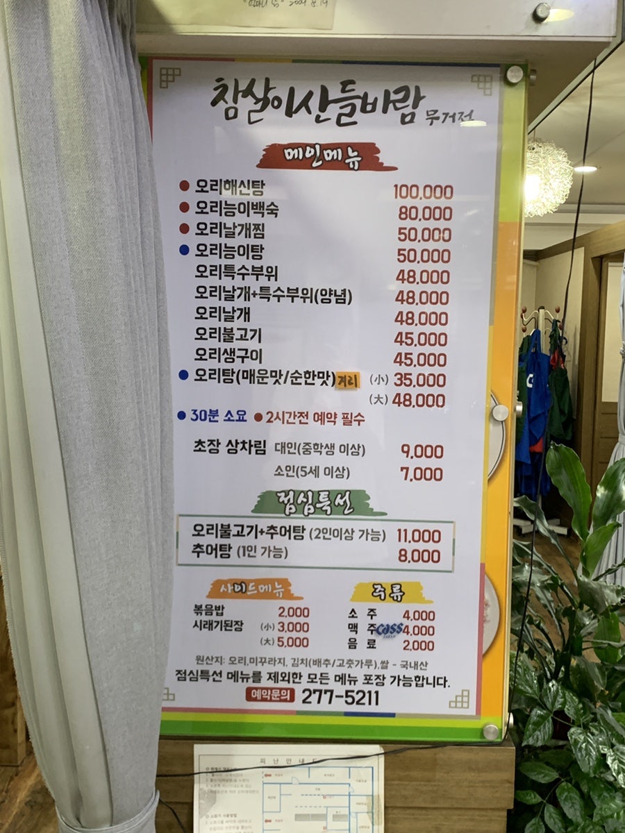 참살이산들바람 사진 6