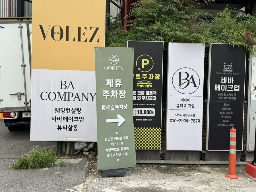 모리엔스테이 사진 4