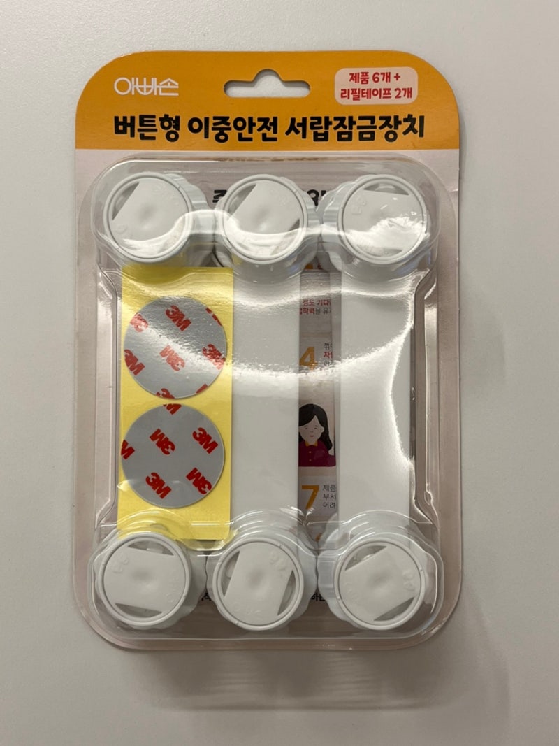 아기 서랍 문열림방지 추천 아빠손 서랍잠금장치