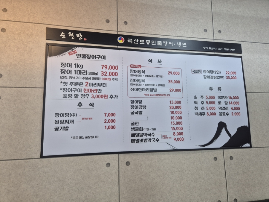 순천만 사진 5