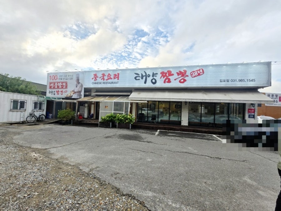 태양 김포점 사진 1