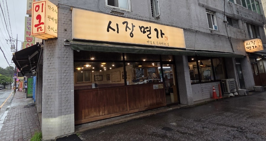 시장면가 사진 1