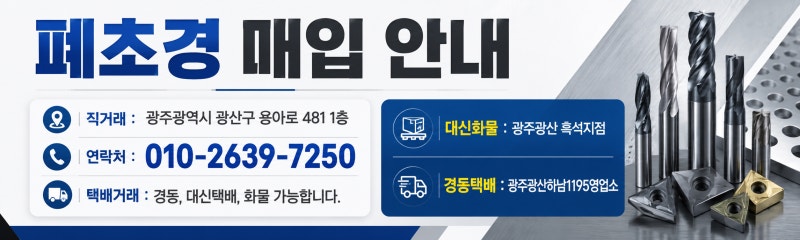 2026년 7월 21일 텅스텐·폐초경 뉴스와 CTIA 가격