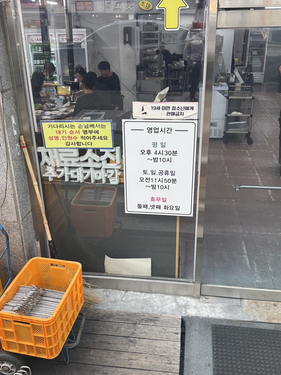 미림숯불갈비 신정본점 사진 2