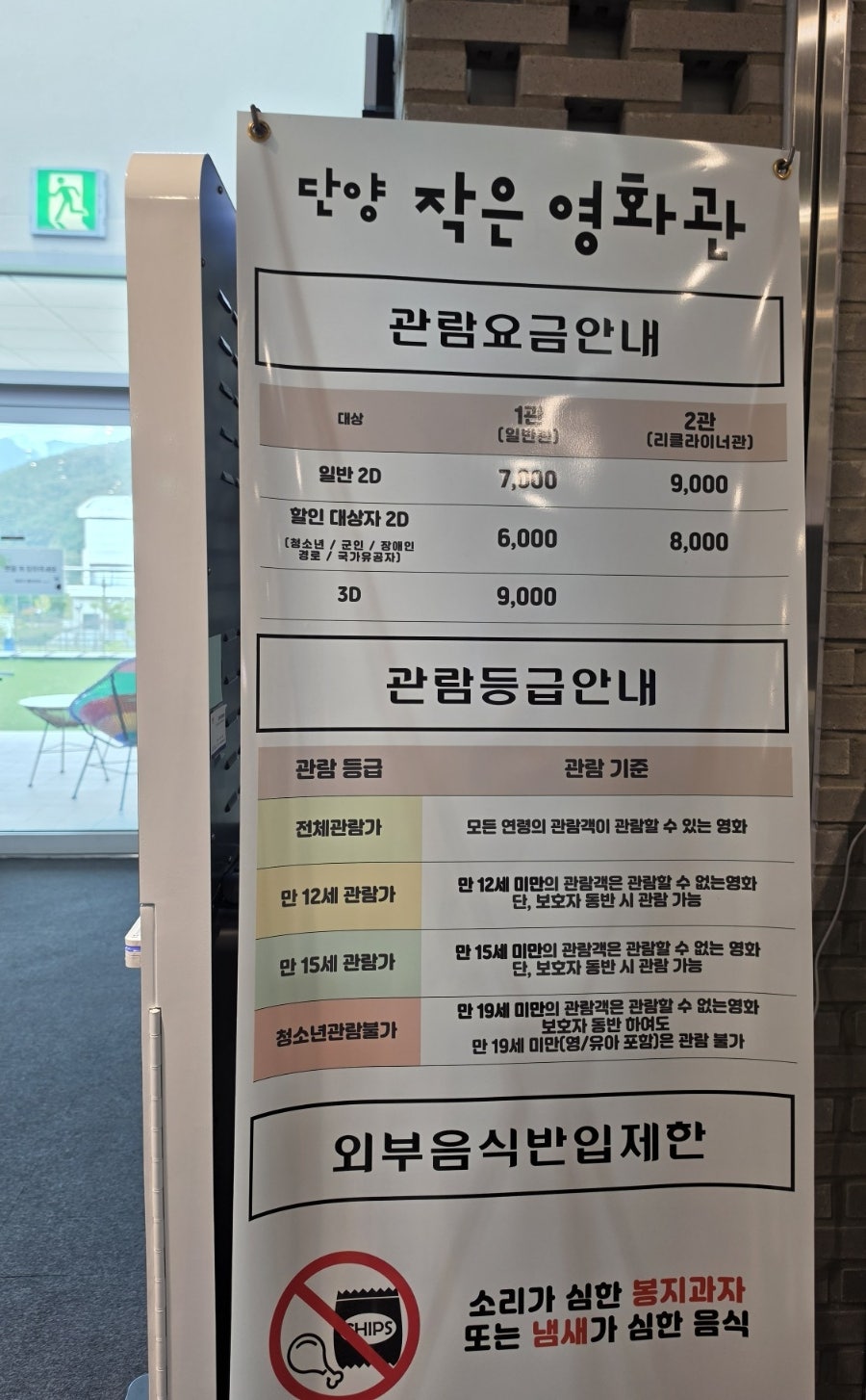 단양작은영화관 사진 4