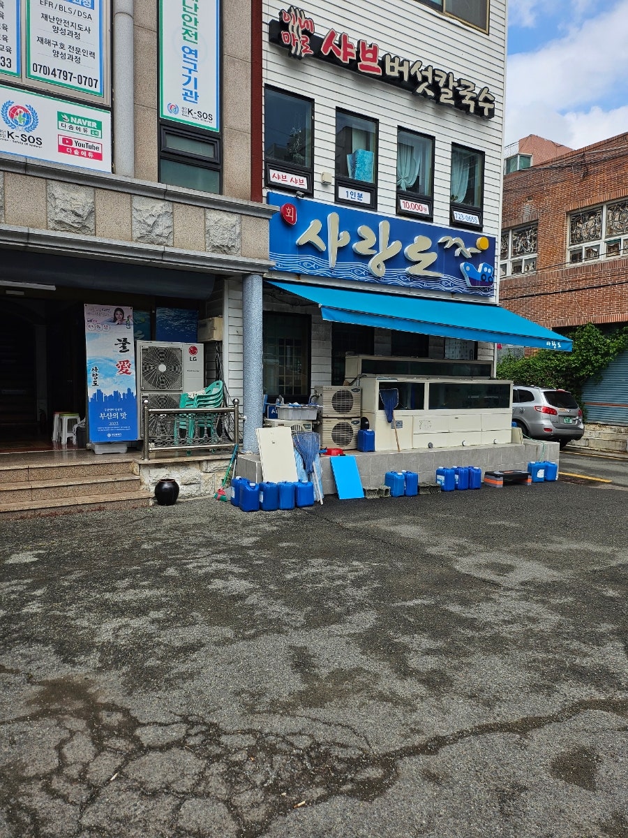 사랑도횟집 사진 2