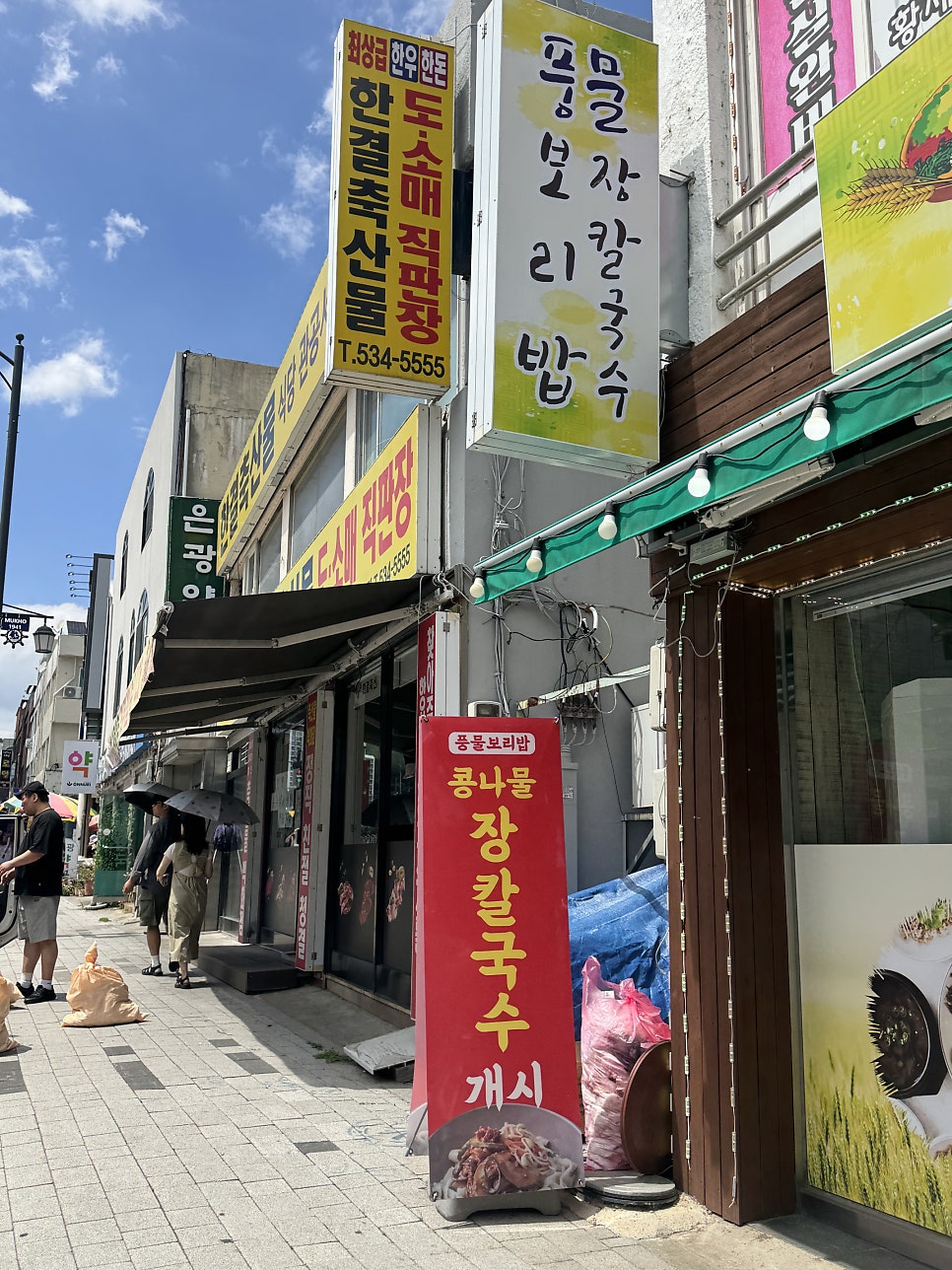 풍물보리밥 사진 3