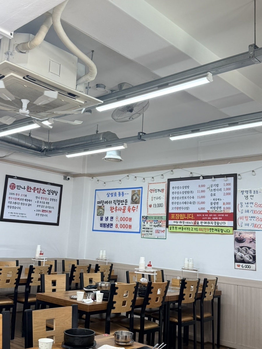 만나한우암소설렁탕 사진 4