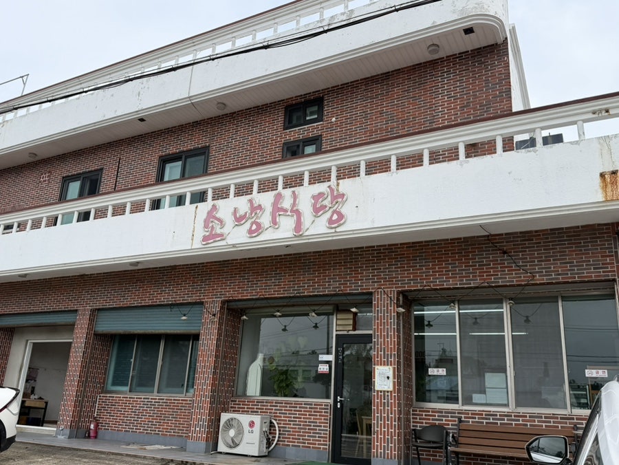 Sonangsikdang photo 1