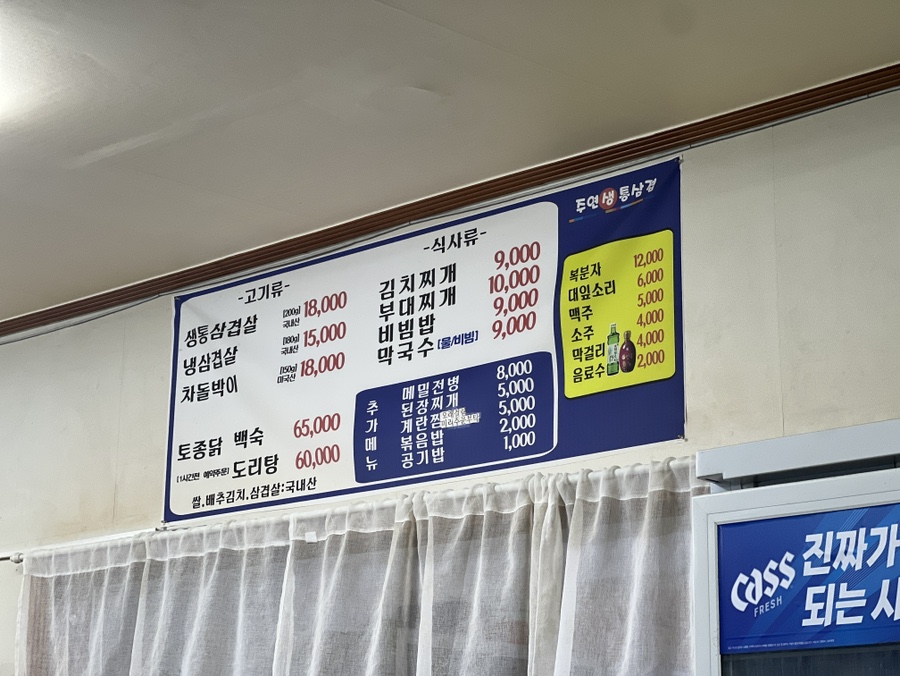 주연통삼겹 사진 4