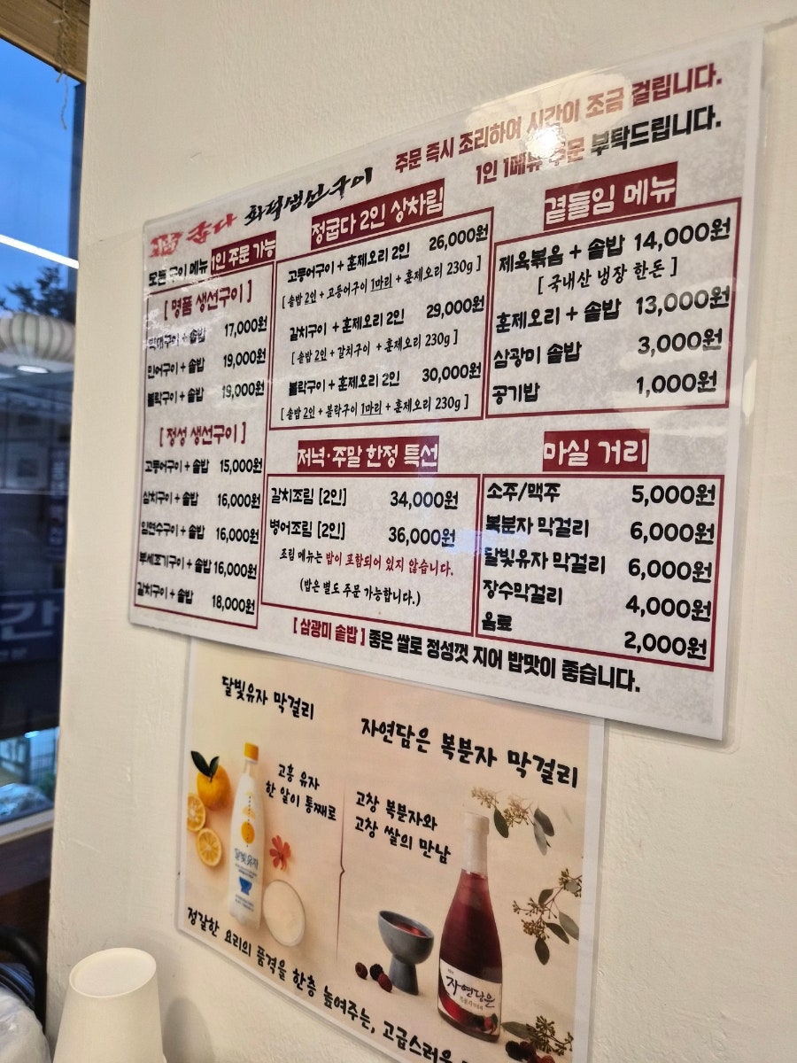 정굽다 화덕생선구이 사진 1