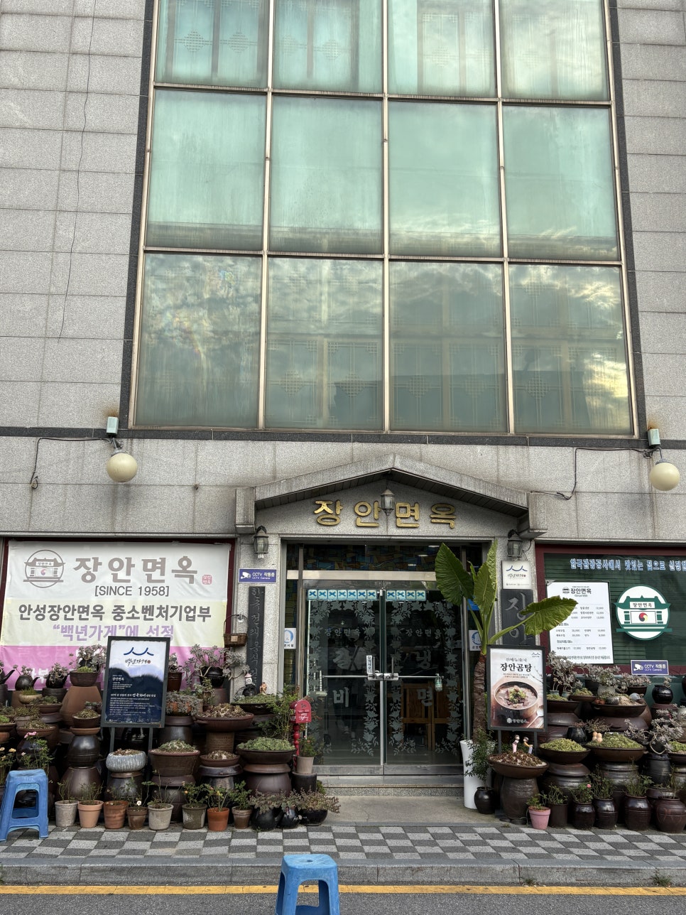장안면옥 사진 2