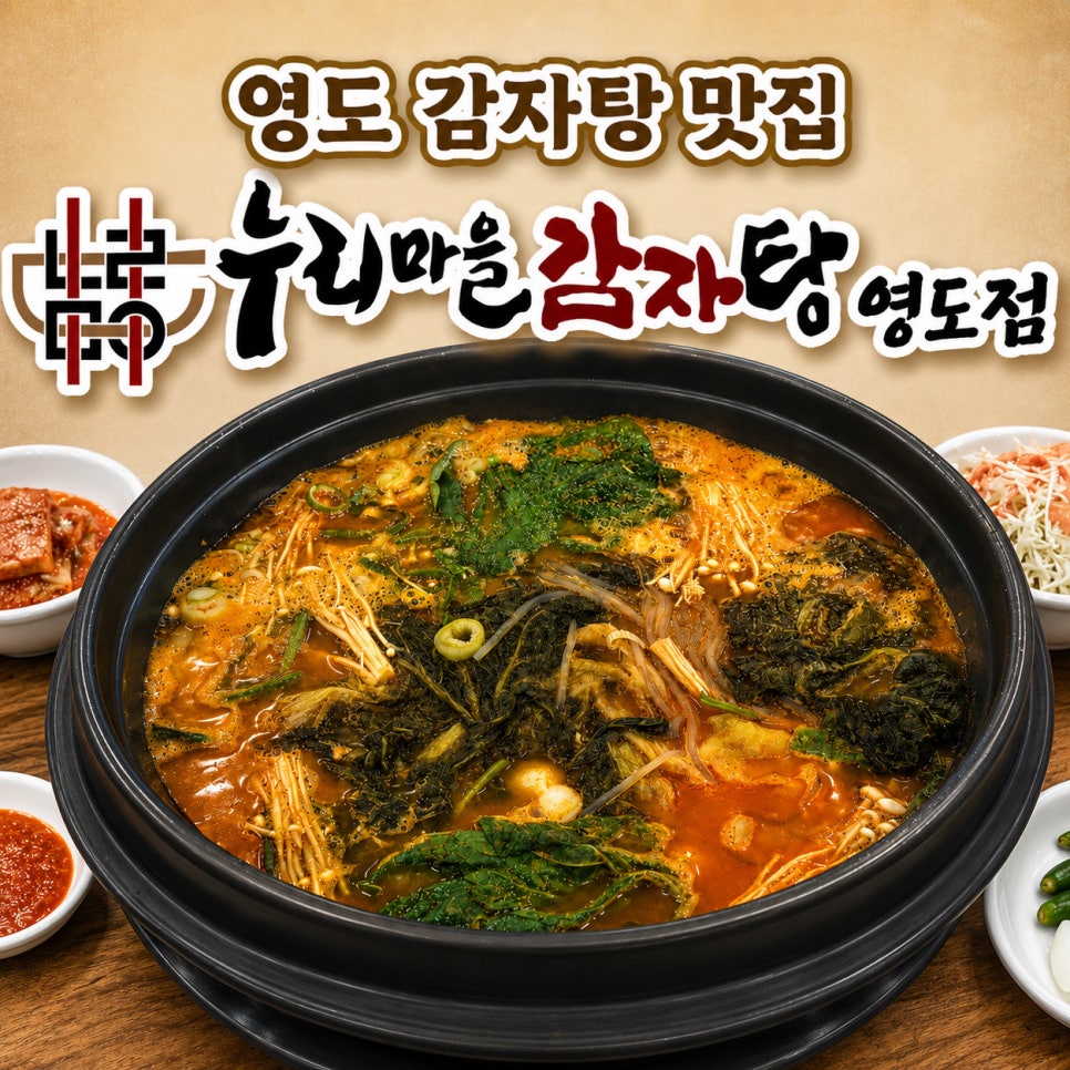 영도해장국 사진 1
