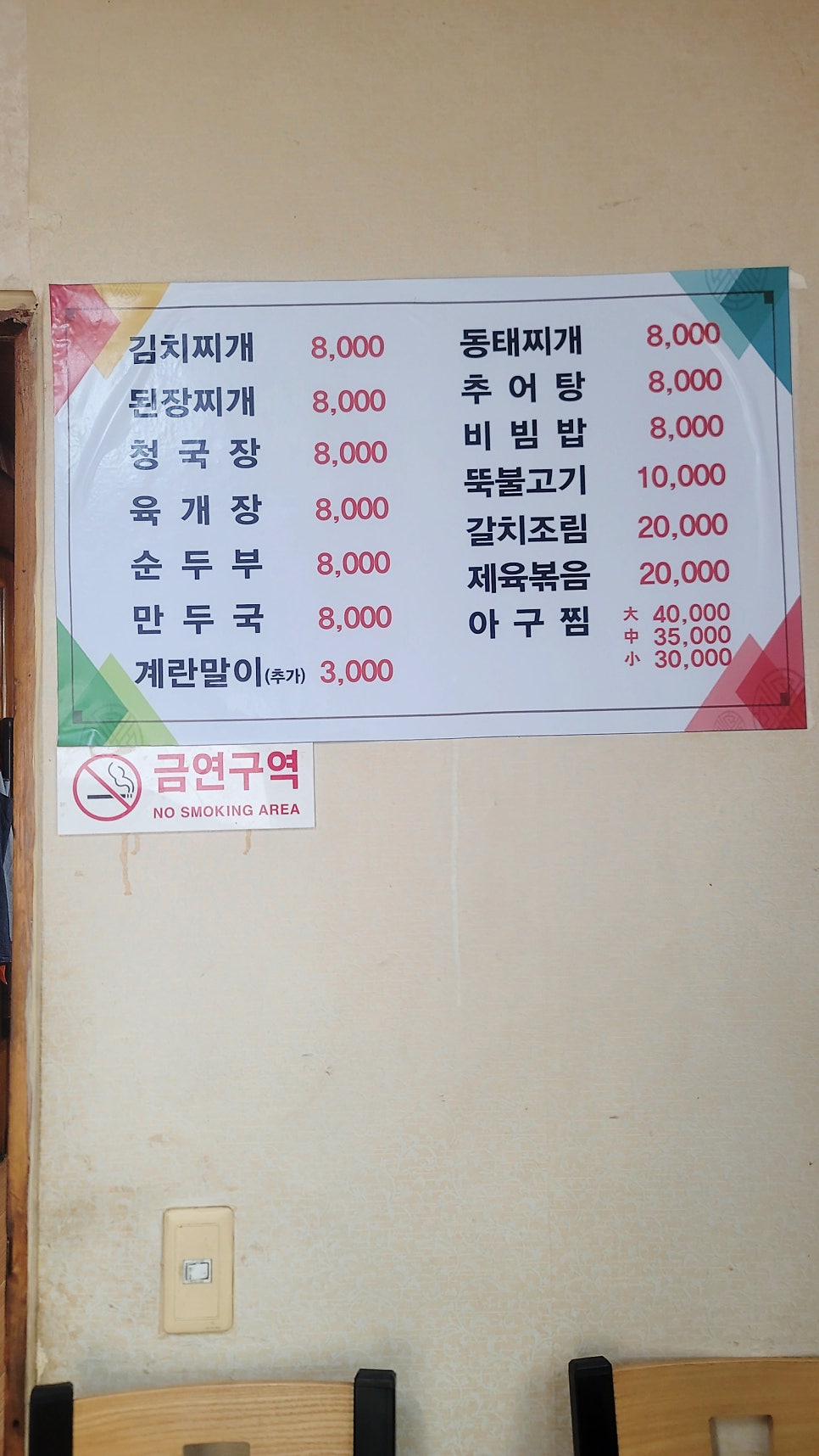 대영식당 사진 5