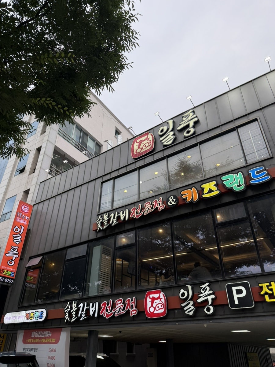일풍 사진 3