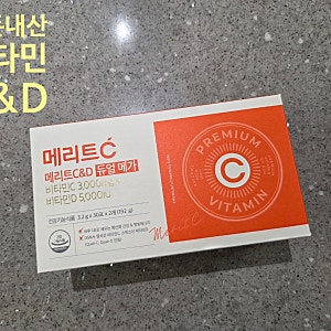 (내돈내산) 휴온스N 비타민 메리트C 듀얼메가 C3000mg+D5000IU 30대, 40대 비타민 추천