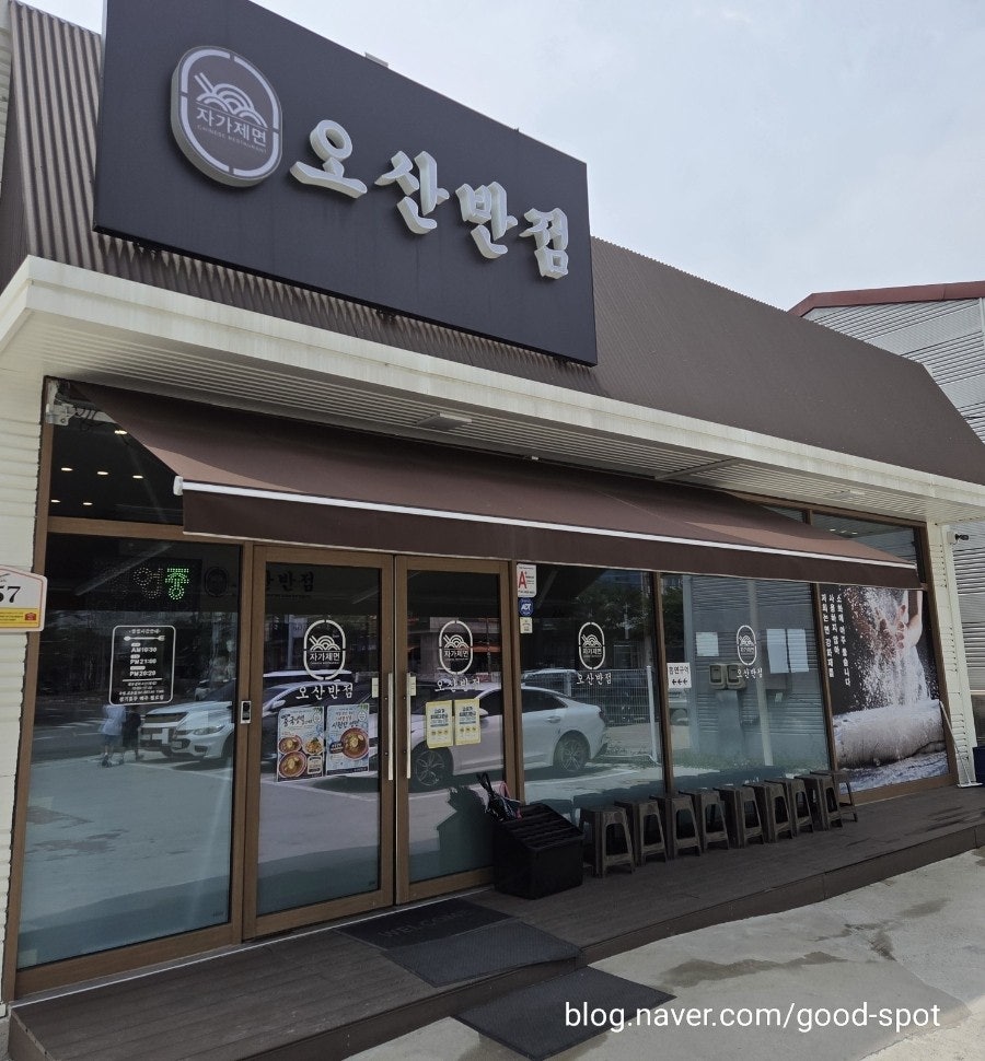 오산반점 사진 2