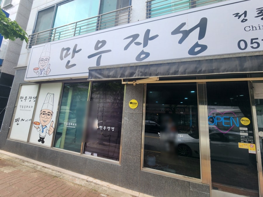 만우장성 사진 1