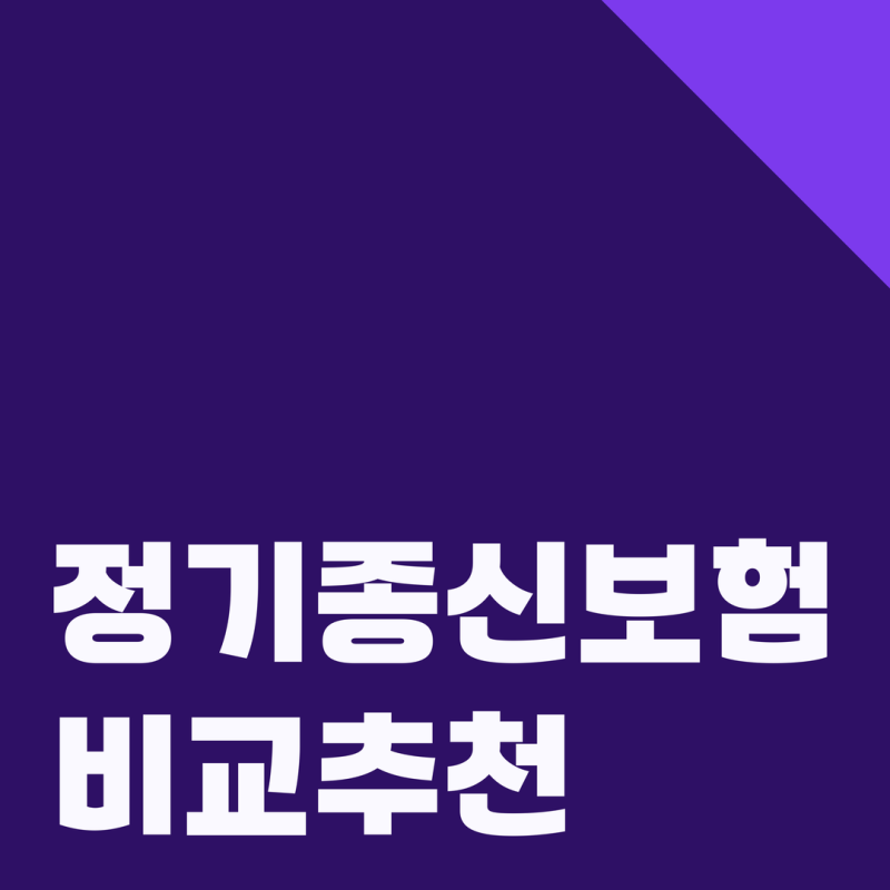 변액보험 뜻 장단점 무조건 설계해서 쉽게 보장 받기