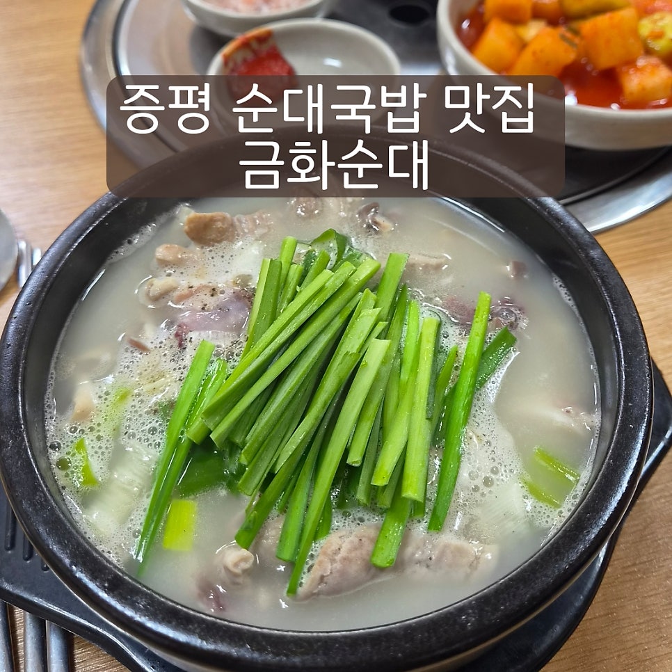 금화순대 사진 1
