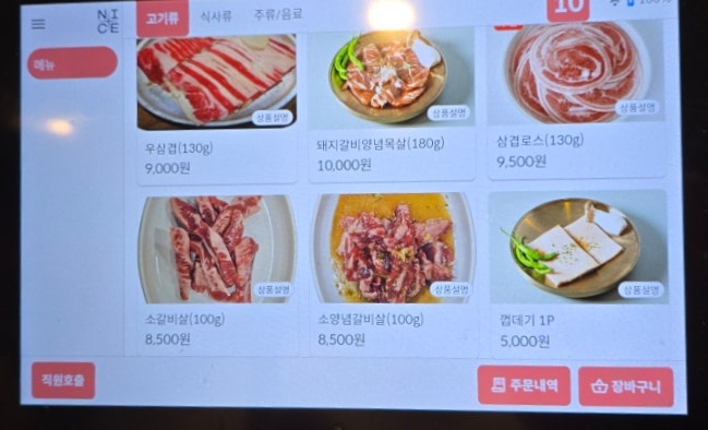 개금안집 사진 5