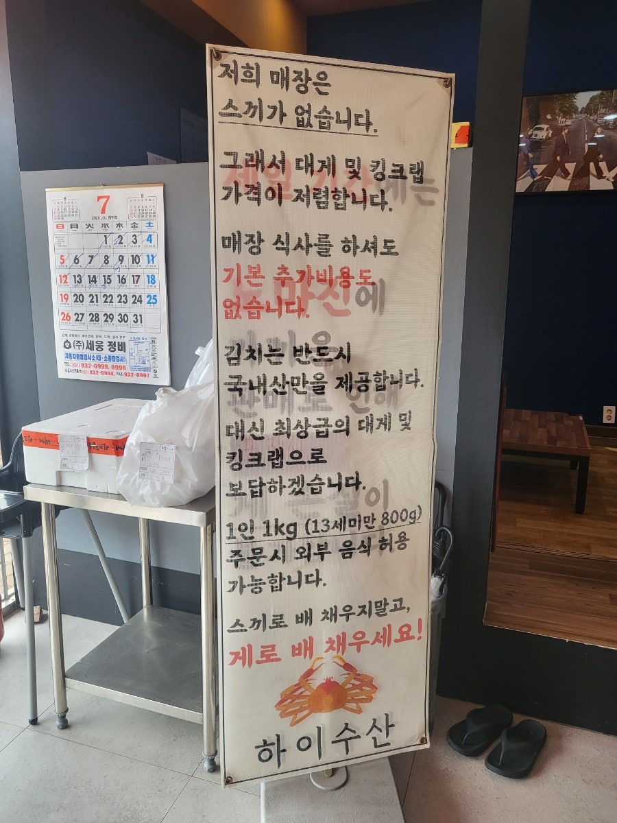 하이수산 명지점 사진 3