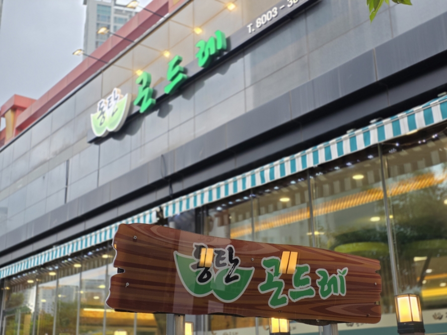 동탄곤드레 사진 2