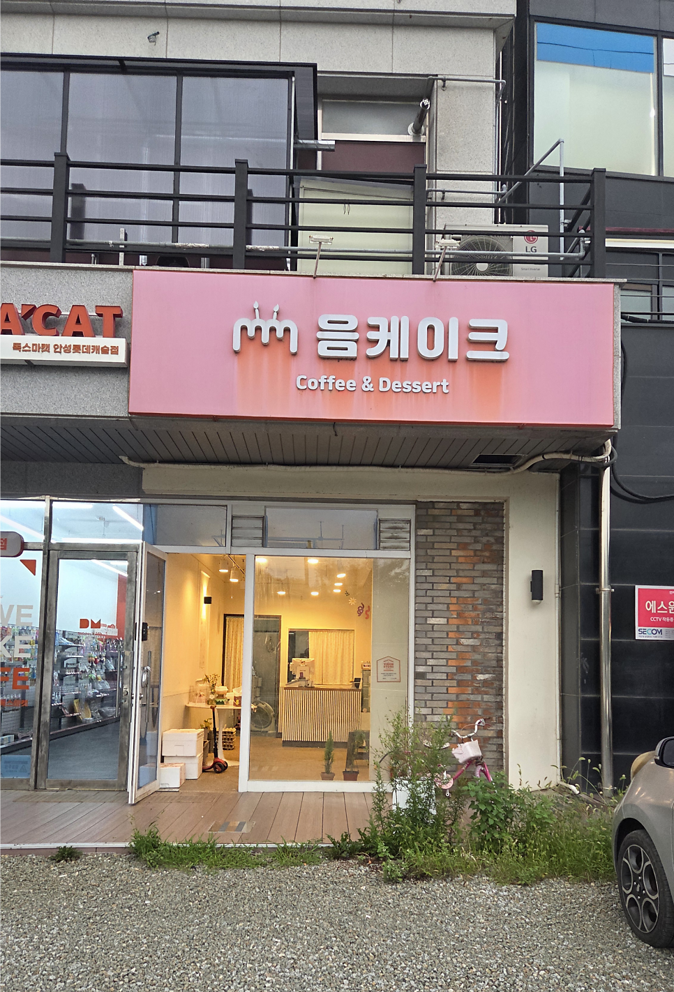 음케이크 사진 3