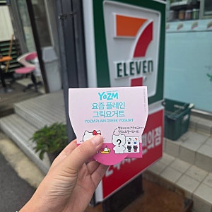 헬로키티 마그넷 세븐일레븐 구매꿀팁