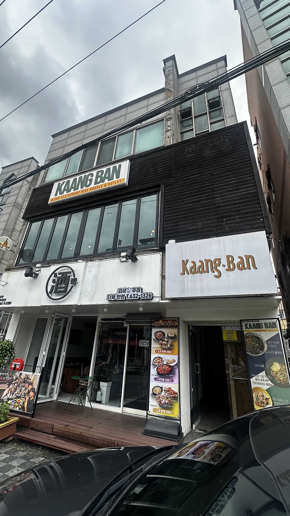 끄앙반 사진 1