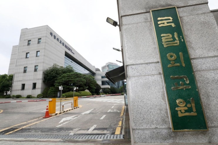 전현직 외교관 6000명 신상정보 <b>해킹</b> 당했다(<b>국립외교원</b>)