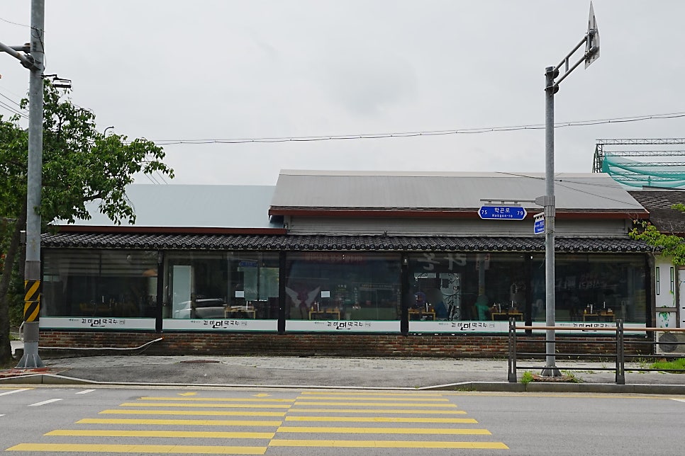 진미면막국수 송학점 사진 4