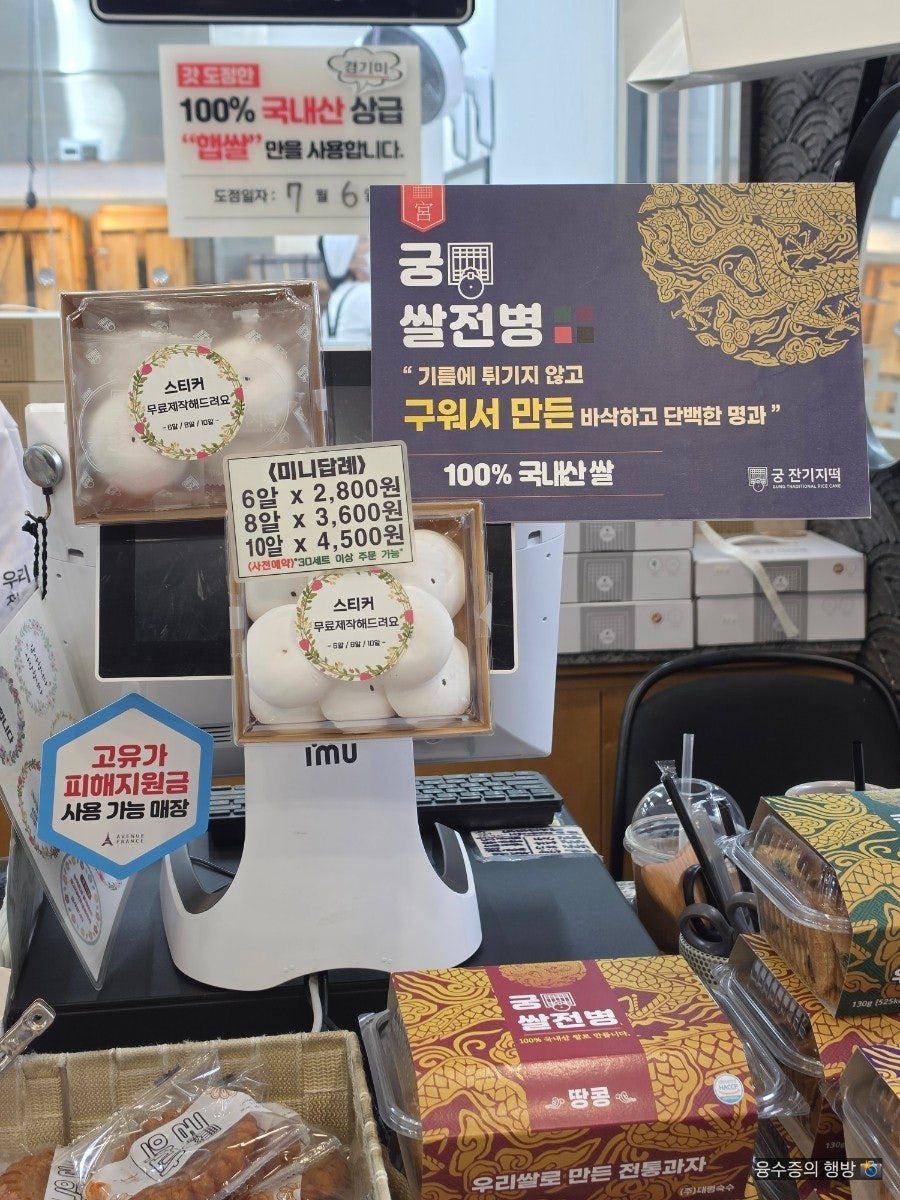 궁 잔기지떡 호매실점 사진 4