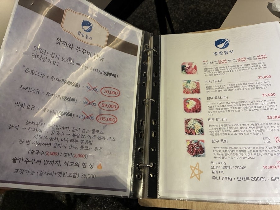 별밤참치&별밤포차 사진 6