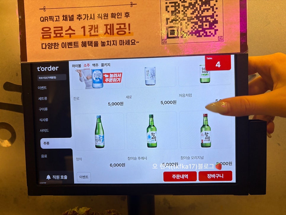 화포식당 가재울뉴타운점 사진 5