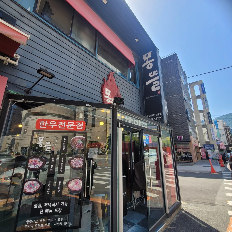 몽뜰 사진 1