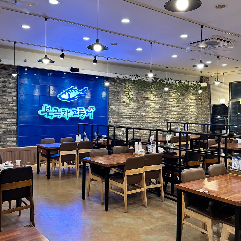 북극해고등어 안성공도점 사진 3
