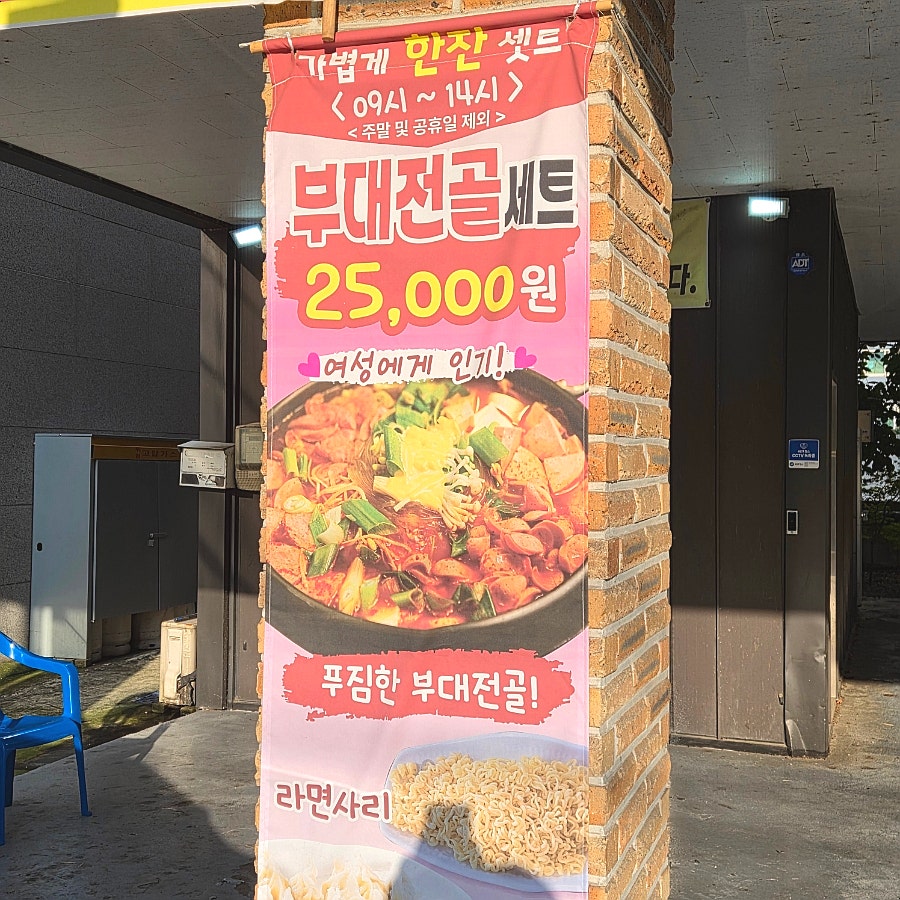 방가삼대얼큰한뼈해장국 세종어진점 사진 3